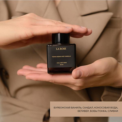 Диффузор «Бобы тонка и ваниль», 100 мл